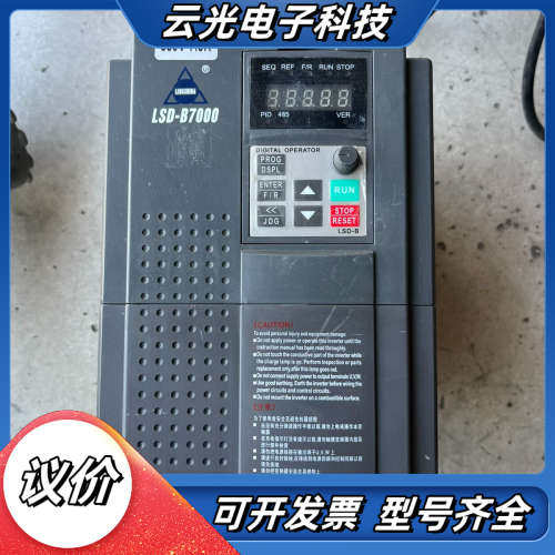 菱士达变频器7.5KW LSD-B7000系列。，成议价