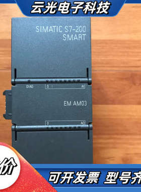 模块EMAM03功能正常、成色新、售出非功能问题，不退议价