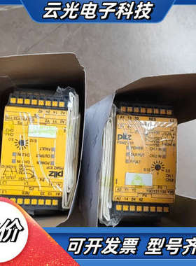 PiIZ皮尔兹安全继电器PNOZ X1P 787950全新原议价