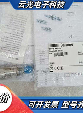 Baumer堡盟LBFS-01112.0液位传感器，全新原装议价