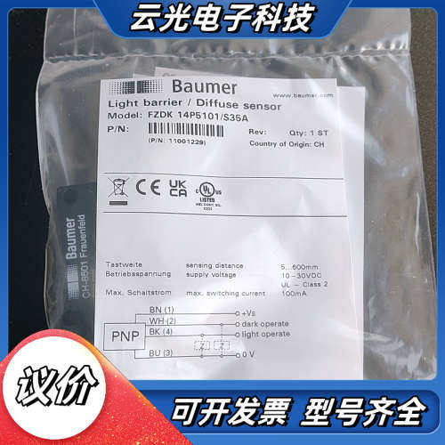 原装德国宝盟传感器FZDK14P5101/S35A有3个议价