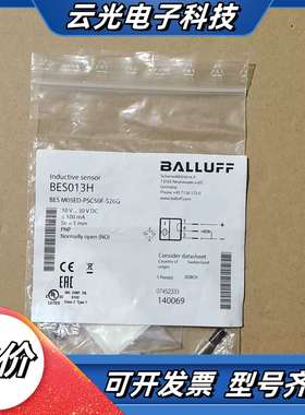全新原装BES013H巴鲁夫BES M05ED-PSC50F议价