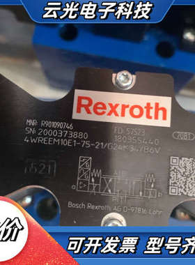 R901090746 4WREEM10E1-75-2X/G2议价