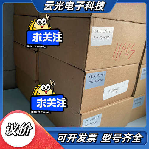 GA10-UPS12 全新原装汇川电源  现货 询价为准 要议价