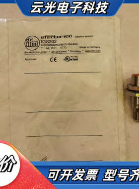 易福门IGS202，全新未使用议价