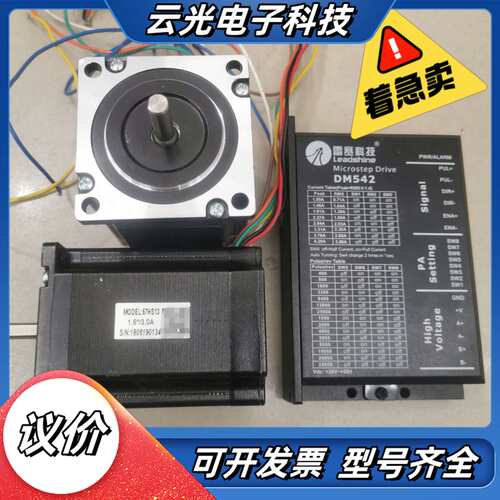 雷赛进步电机驱动器DM542 几乎全新 雷赛 57HS13两议价