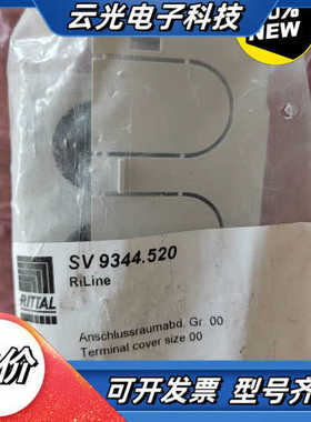 RITTAL威图 SV 9344.520 6362000 3议价