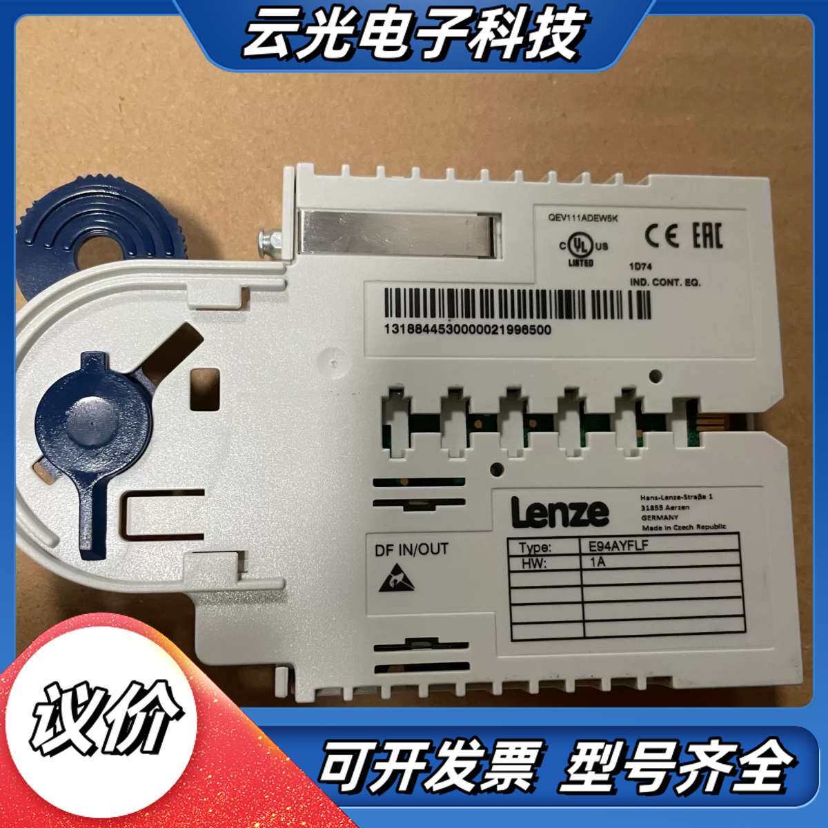 E94AYFLF 伦茨9400伺服驱动器通讯模块，全新库存货议价