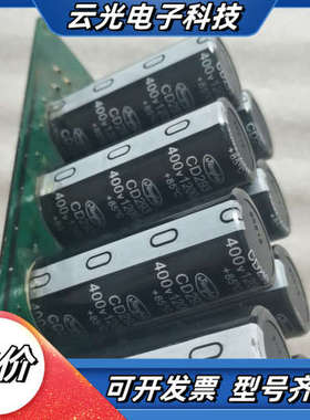 变频器江海400v1200uF（4脚）电解电容，尺寸35议价