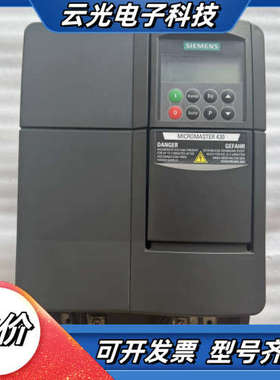 Micromaster 430变频器，型号6SE643议价