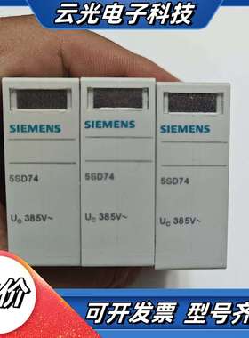 浪涌保护器模块5SD7478-1CC 1P，议价
