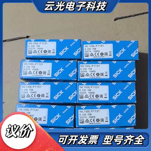 全新原装德国SICK西克WL100L-F1131镜反射光电开议价