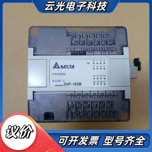 需要 功能 老板拿走议价 充新成色 台达DVP16XM11N