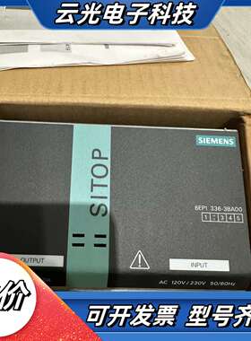 电源   6EP1336-3BA00，全新原装正品现货议价