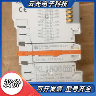 DC供电议价 24V 倍福KL1808数字输入模块 8路数字输入