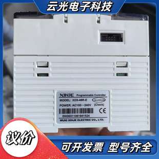 原装 正品 信捷PLC 功能完好 48R 件 议价 XD3