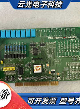 泓格PCI P8R8U 8路隔离数字量输入继电器输出卡议价