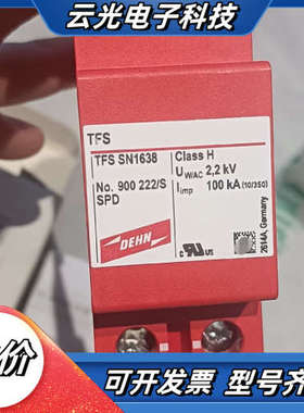 全新德国盾牌961145风电系统 防雷器DBM1440FM电议价