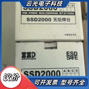 SSD2000无铅焊台 全新议价