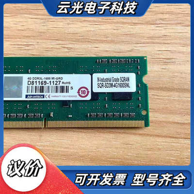研华4GB DDR3L-1600 MI-GRD工控机内存条议价