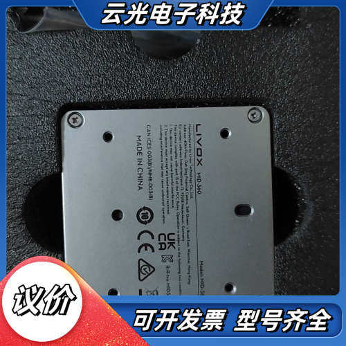 大疆览沃mid-360激光雷达议价