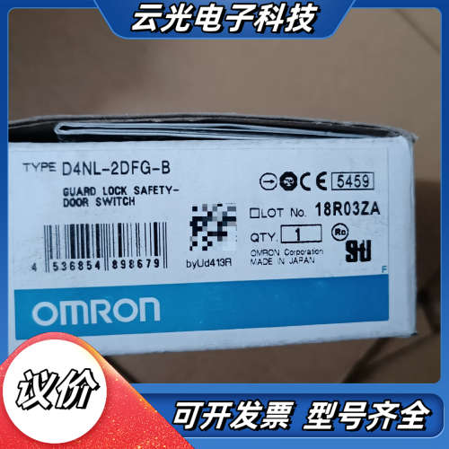 全新安全电磁锁D4NL-2DFG-B，原装正品，议价
