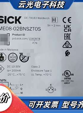 西克SICK接近开关，型号IME08-02BNSZT0S，订议价