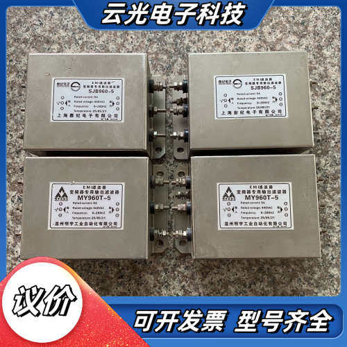 750W/1.5KW变频器专用输出滤波器MY960T-5、S议价