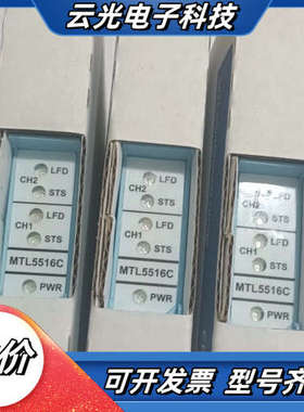 原装安全栅MTL5516C   MTL4541B   MTL议价