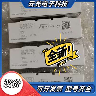 西门康skkd162/16全新原装，四个议价