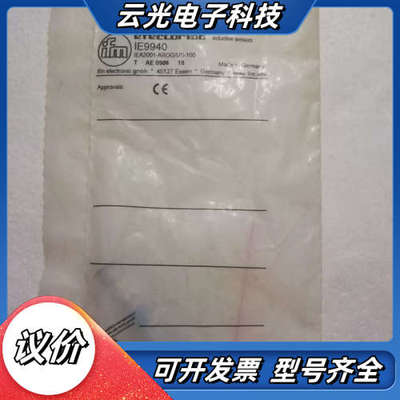 全新易福门 IFM IE9940 现货*议价