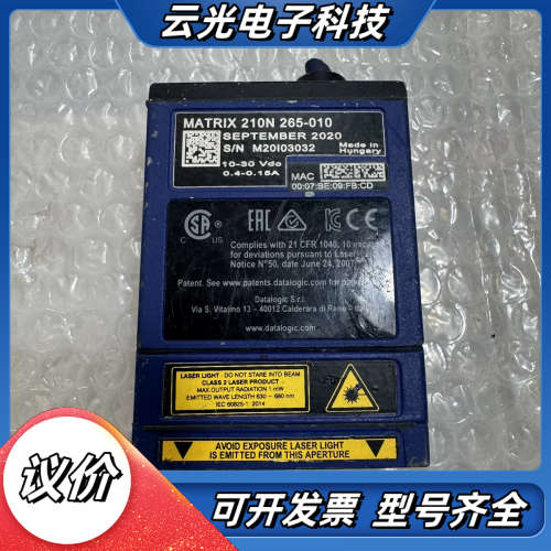 得利捷 Datalogic Matrix 210N 265-议价