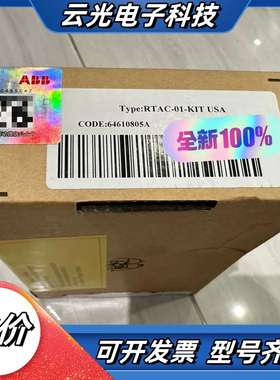 RTAC-01，货号364610805A，或3D6461议价