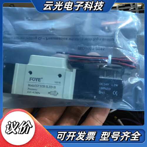 SY5120-SLZD-01 仅拆封新机 塑料抱住那个还在议价