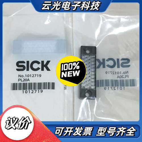 全新原装正品德国西克sick传感器反光板PL20A订货号10议价
