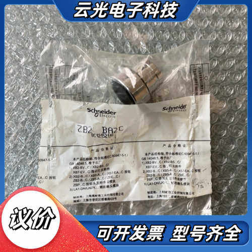 全新原装   ZB2 BA2C  19个，议价