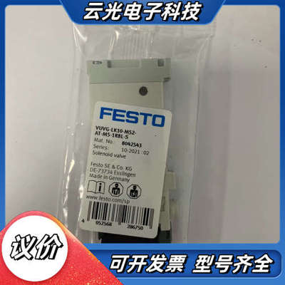 全新 8042543电磁阀 VUVG-LK10-M52议价