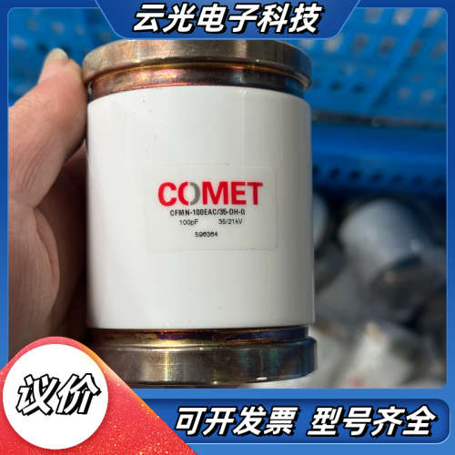 COMET科密电容CFMN-100EAC/35-DH-G议价