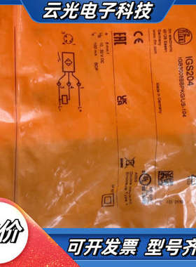 易福门接近开关IGS204议价