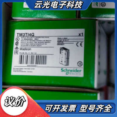 模块TM3TI4G全新正品需要的联系议价