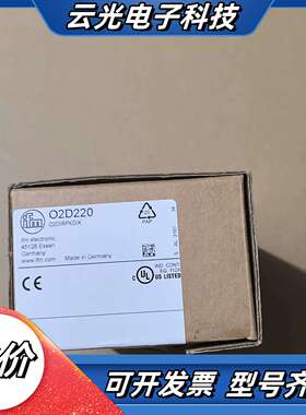 德国IFM易福门全新原装O2D220物体识别检验视觉传感器0议价