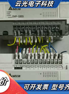 DALTA 台达 DVP-32ES DVP32ES00R2，议价