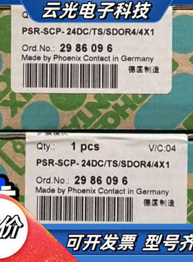 菲尼克斯安全模块 PSR-SCP-24DC/TS/SDOR4议价