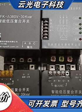xyFK-△380V-30kvar  智能低压复合开关(3相议价