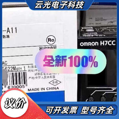 原装计数器H7CC-A11  H7CX-AU H7CC议价