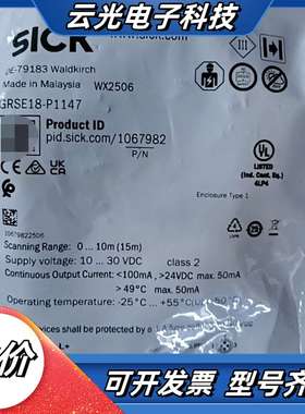 SICK西克光电传感器GRSE18-P1147，马来西亚制造议价