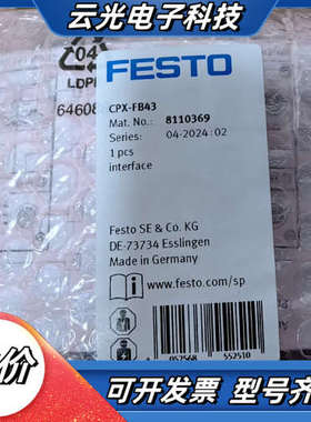 FFESTO 气动件总线模块，PROFINET协议，订货号议价