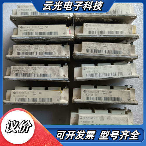 变频器FF150R12KT3G模块，，标价为单只议价