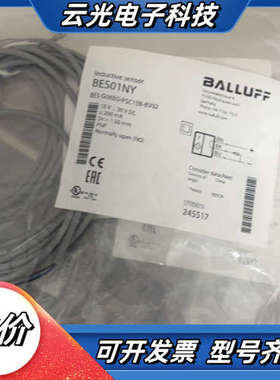 BALLUFF巴鲁夫BES01NY接近开关传感器，全新原装正议价
