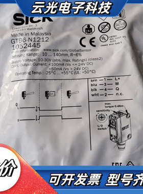 德国SICK传感器GTB6-N1212   1052445有议价